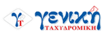 Γενική Ταχυδρομική